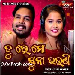 Tu Re Mo Suna Bhauni